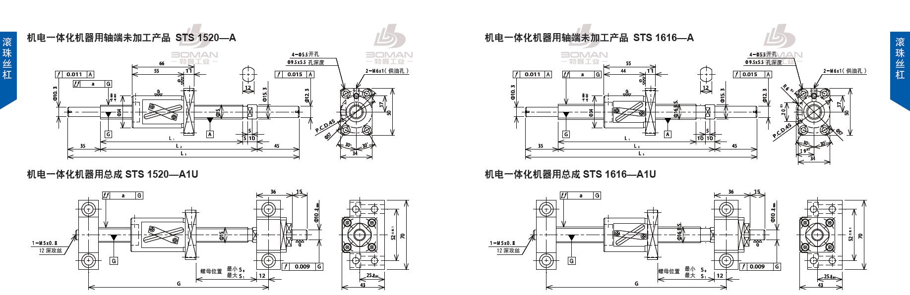 TSUBAKI SNS1616-321C5-A1U tsubaki数控丝杆螺母