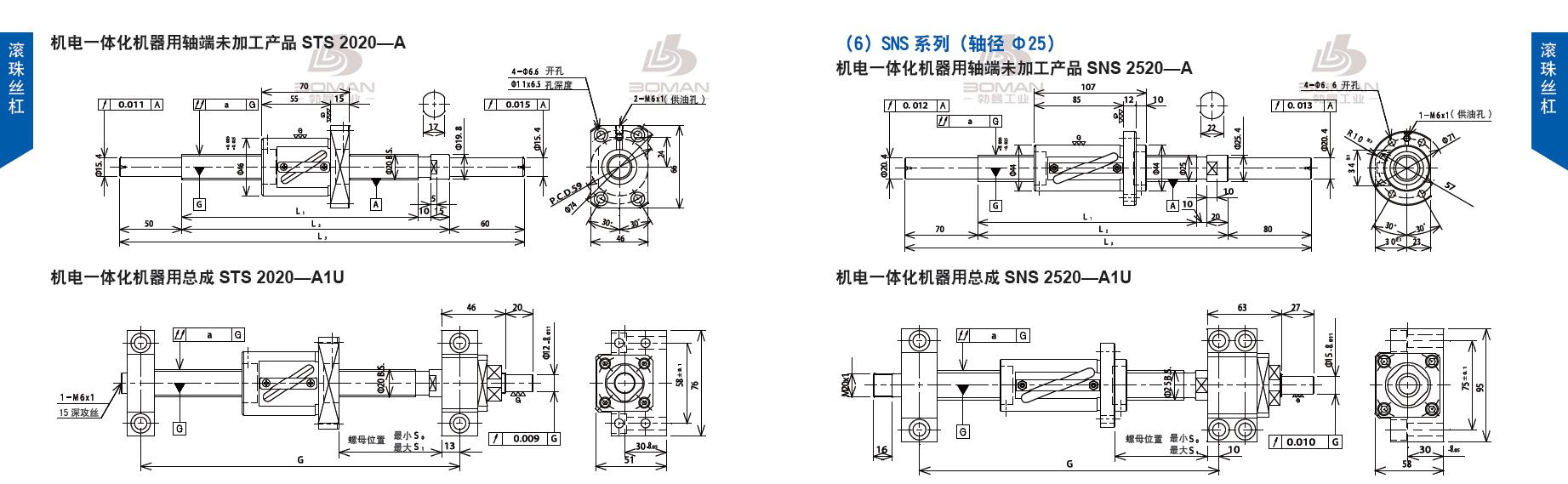 TSUBAKI SNS2520-1513C5-A1U tsubaki数控丝杆螺母